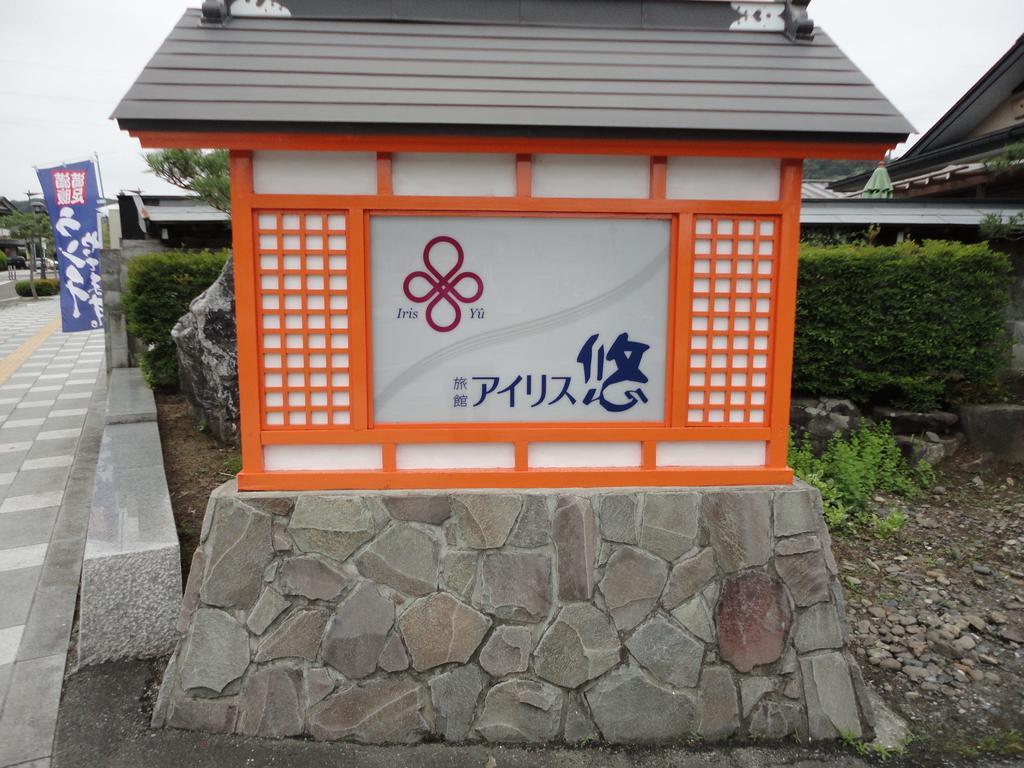 Iris Yu Hotel Hiraizumi Exterior foto